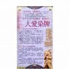 大愛染牌 座枱 L62 - Image 2