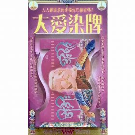大愛染牌 座枱 L62