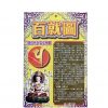 百就圖 枱座 L71 - Image 2