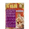 百穩圖 L68 - Image 2