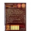 三面大財神枱座 (百財圖) L57 - Image 2