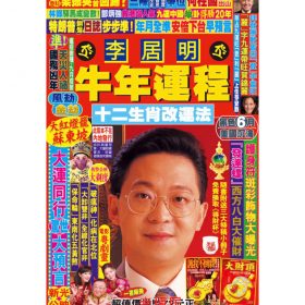 牛年運程 #A2101 $9.99
