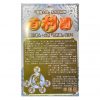 Sold out 百利圖枱座 ~ A2144 - Image 2