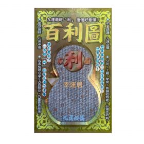 Sold out 百利圖枱座 ~ A2144