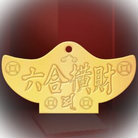 鼠牛生肖符牌一个 #A2641