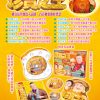 （珍寶之王）佛歌CD   (缺貨） - Image 2