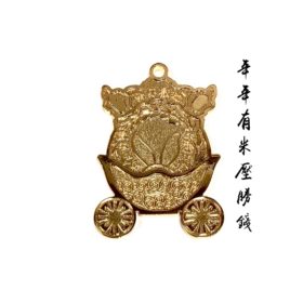 年年有米壓勝錢 #2306