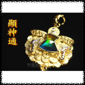 顯神通 ～ 鍍金 #A2285