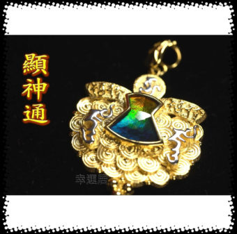 顯神通 ～ 鍍金 #A2285