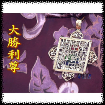 斑彩大勝利尊(極品) #A2296