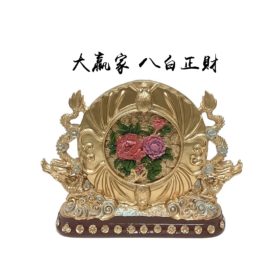 大贏家 ～ 八白正財