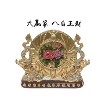 大贏家 ～ 八白正財