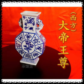 大帝王尊～A2213