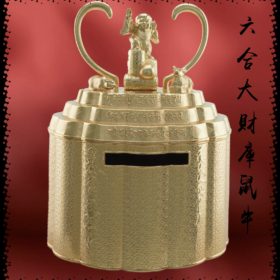 六合大財庫～鼠牛