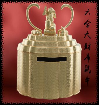 六合大財庫～鼠牛