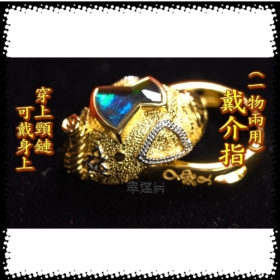 戴介子(一物兩用) ～鍍金 #A2288