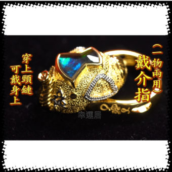 戴介子(一物兩用) ～鍍金 #A2288
