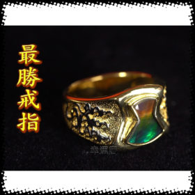 最勝介子～鍍金 #A2287