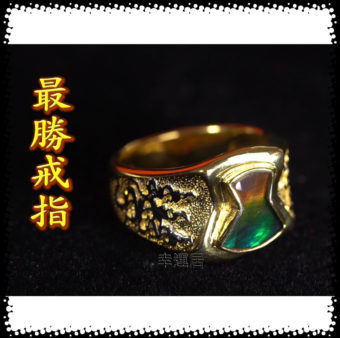 最勝介子～鍍金 #A2287