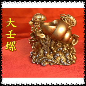 大壬螺～催一白橫財 A2216