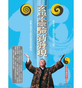 玄學靈驗新發現～#B108