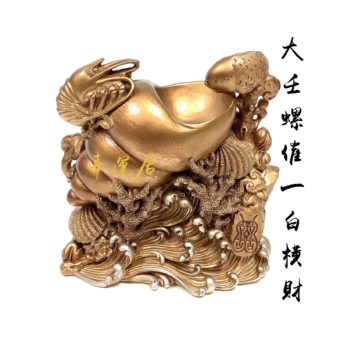 大壬螺
