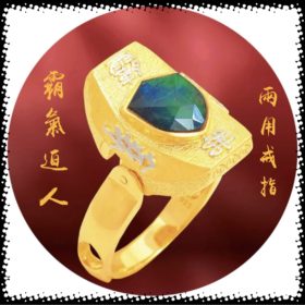 霸氣迫人—兩用戒指 SOLD OUT
