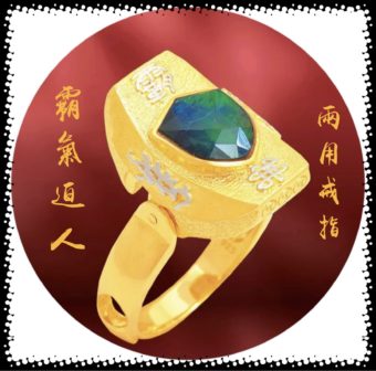 霸氣迫人—兩用戒指 SOLD OUT