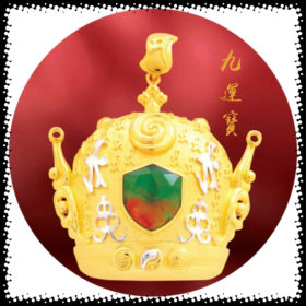 九運寶斑彩鑽