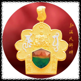弘法大師牌斑彩鑽