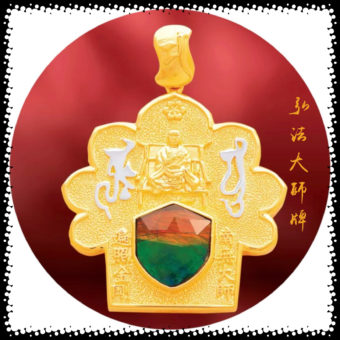 弘法大師牌斑彩鑽