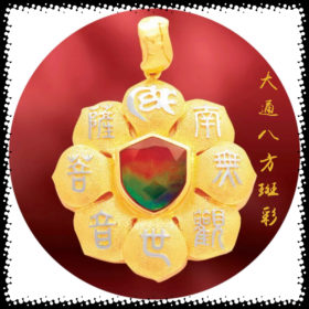 大通八方斑彩吊墜