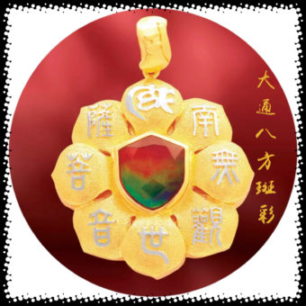 大通八方斑彩吊墜