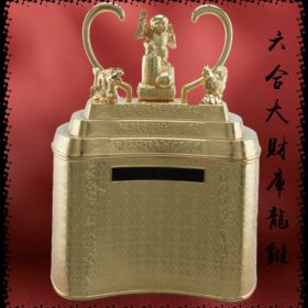 六合大財庫～龍雞