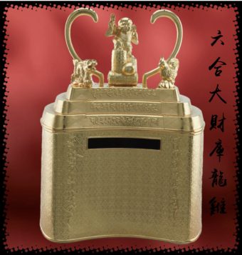六合大財庫～龍雞