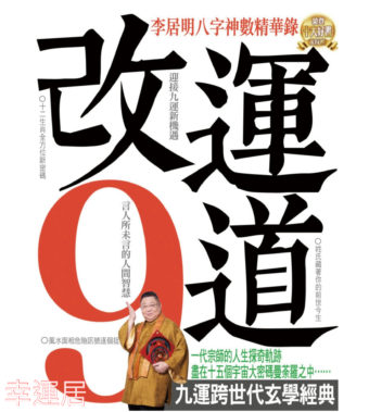 改運道 ～ 缺貨