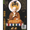 密宗修法悟人生 ～ 缺貨 - Image 2