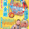 大勝金剛佛歌CD  A2432 - Image 2
