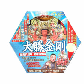 大勝金剛佛歌CD  A2432