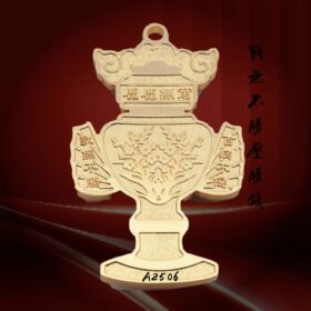 戰無不勝壓勝錢 A2506