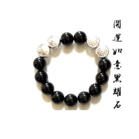 開運如意黑耀石水晶手珠 