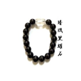璇璣黑耀石水晶手珠 