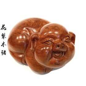 花梨木豬